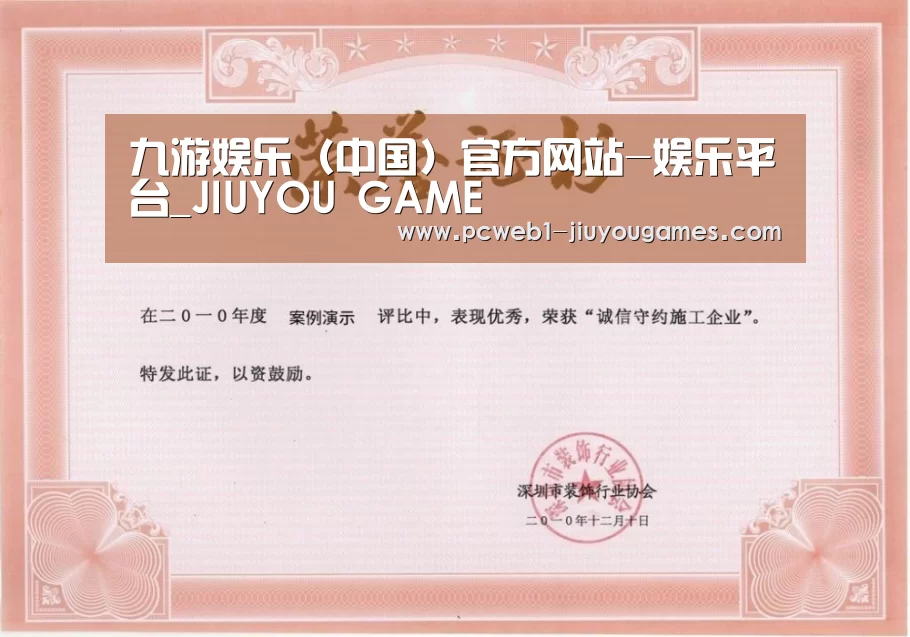 荣誉证书二(图1)