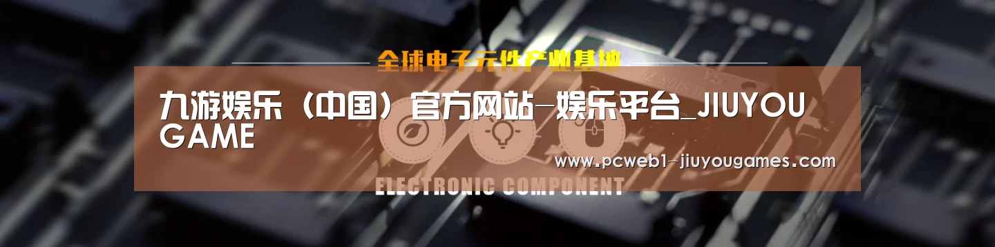电子元件器械网站模板