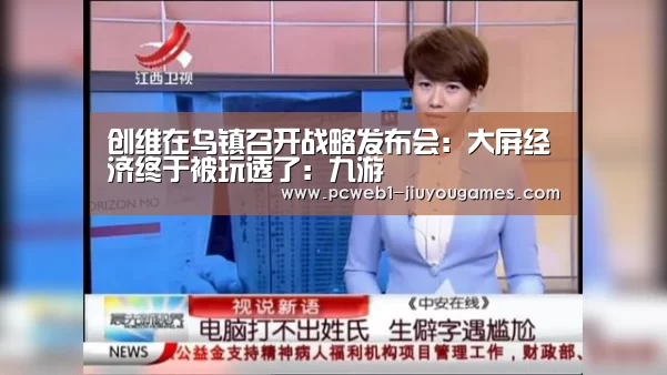 九游网页版
