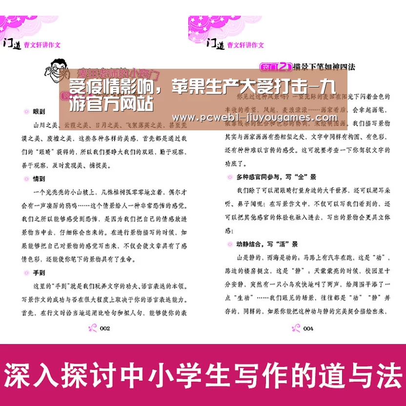 受疫情影响,苹果生产大受打击-九游官方网站(图2) 九游