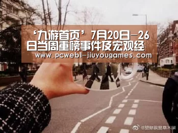 九游官方网站