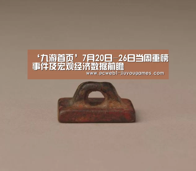 九游首页