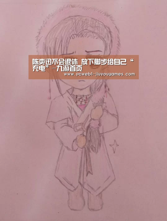陈奕迅不会退休 放下脚步给自己“充电”-九游首页(图1) 九游在线