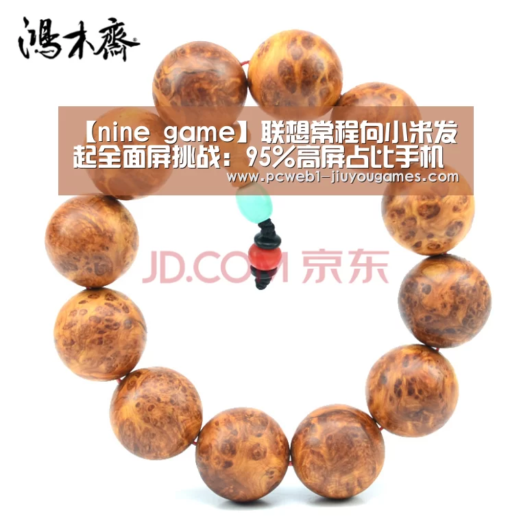 【nine game】联想常程向小米发起全面屏挑战:95%高屏占比手机有多难?(图2) 九游官方网站